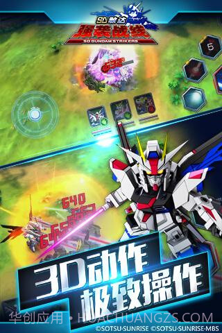 SD敢达强袭战线APP截图5 SD敢达强袭战线APP截图5