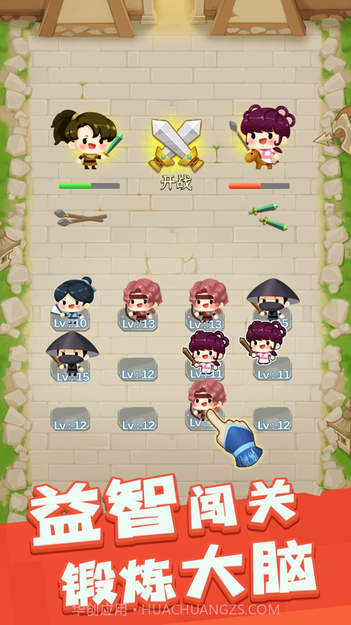 我来闯武林截图4 我来闯武林截图4