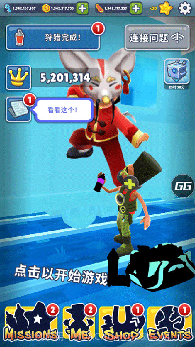 地铁跑酷皮瓜20000粉公益截图3 地铁跑酷皮瓜20000粉公益截图3