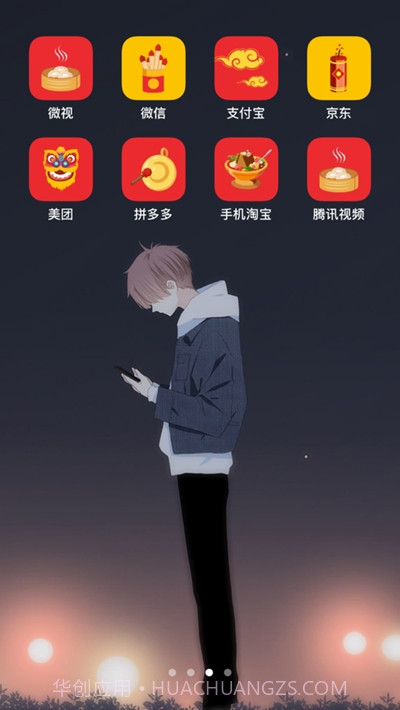 趣图标(更换桌面图标)截图3