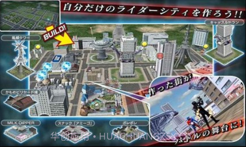 假面骑士城市大战截图2