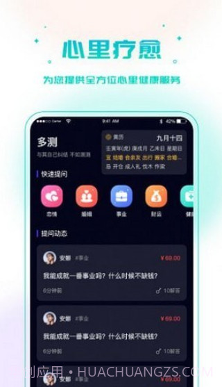 多测情感咨询截图2 多测情感咨询截图2