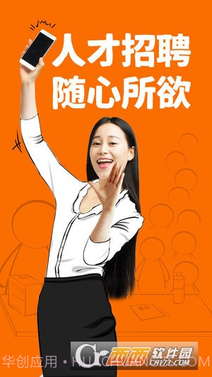 珠江人才手机客户端截图2 珠江人才手机客户端截图2