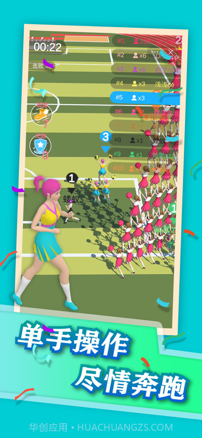 御姐冲冲冲截图3