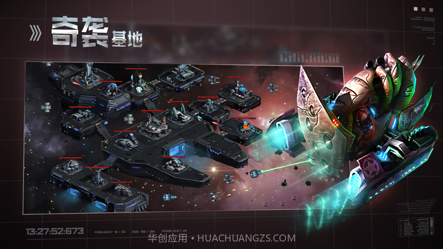 星空之战截图4 星空之战截图4