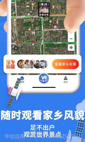 爱看世界街景地图截图4 爱看世界街景地图截图4