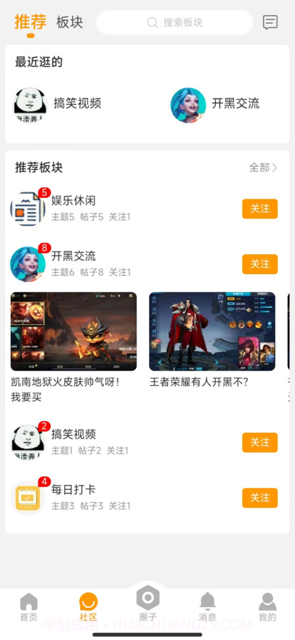 皮皮社区截图2 皮皮社区截图2