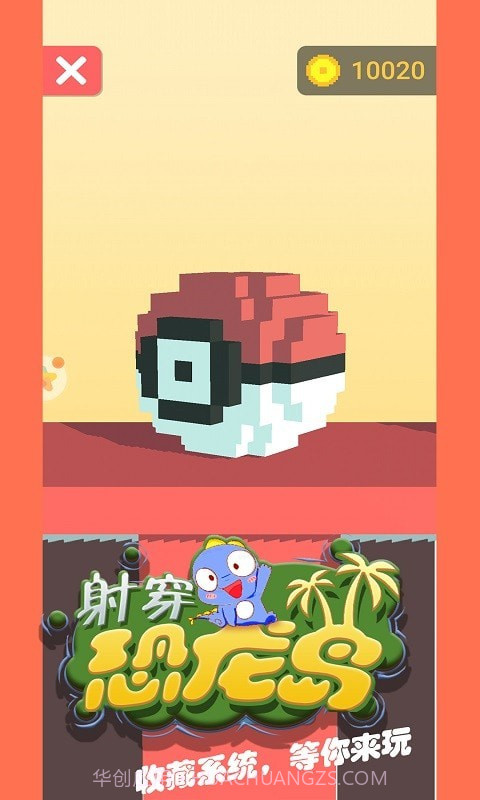 射穿恐龙岛截图5 射穿恐龙岛截图5