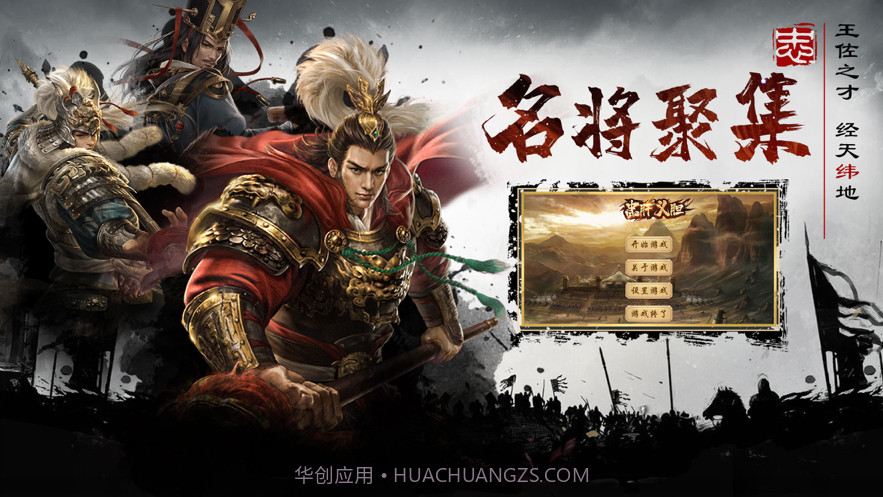 忠肝义胆千里行单骑截图1 忠肝义胆千里行单骑截图1