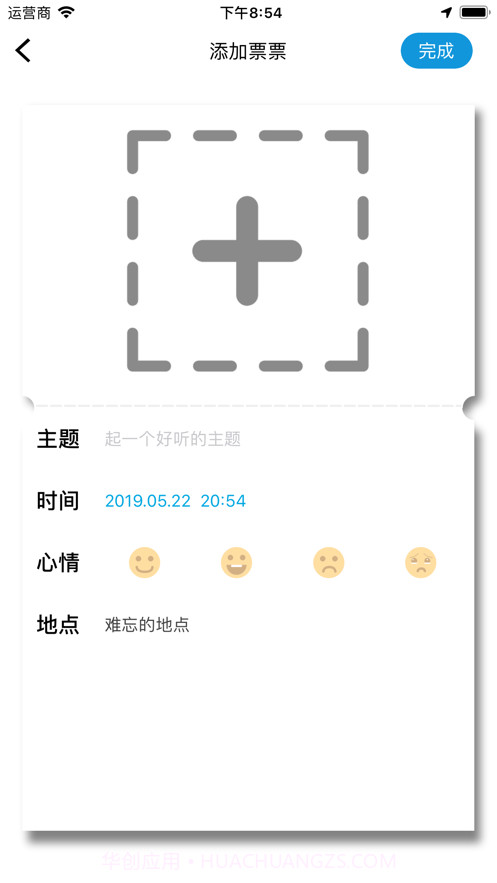 藏票票专业版截图4 藏票票专业版截图4