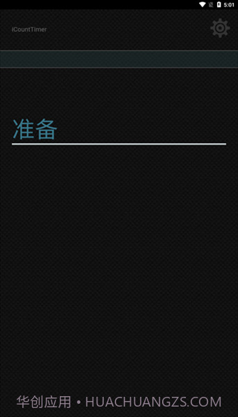 icounttimer截图3