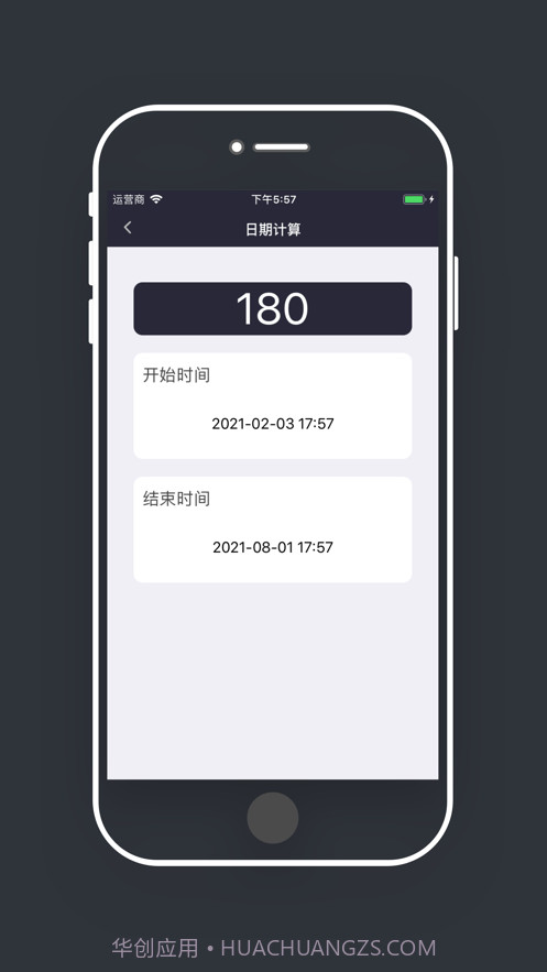生活助手截图3 生活助手截图3