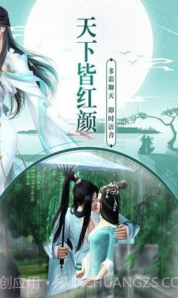 仙之道则截图4 仙之道则截图4