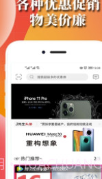 J先生(J先生省钱购物)V1.0.1 手机免费版截图3 J先生(J先生省钱购物)V1.0.1 手机免费版截图3