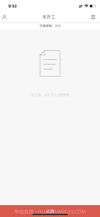 DD顾送骑手截图2 DD顾送骑手截图2