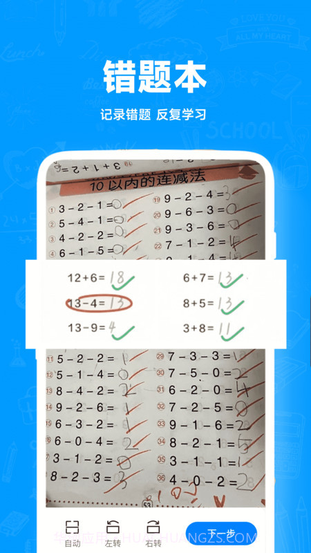 疯狂刷题神器截图2 疯狂刷题神器截图2