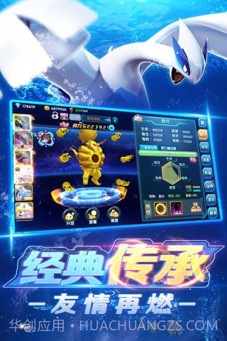 口袋训练师截图1 口袋训练师截图1