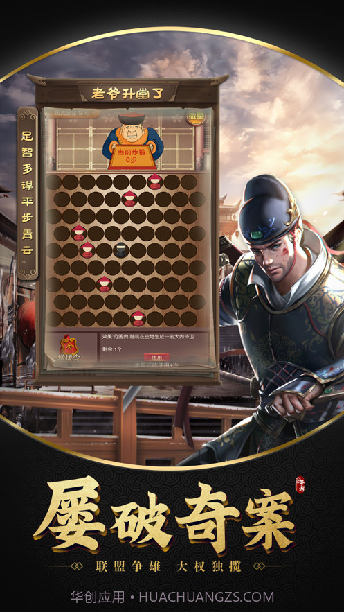 老爷升堂了截图4 老爷升堂了截图4