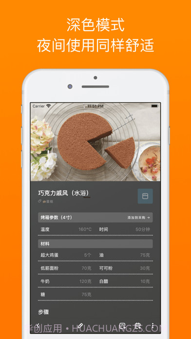 料理笔记截图5 料理笔记截图5