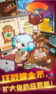 口袋餐厅汉化版截图2