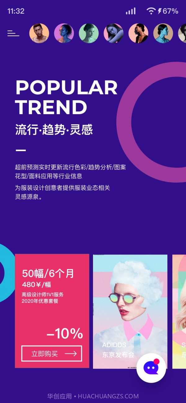 衣图截图1 衣图截图1