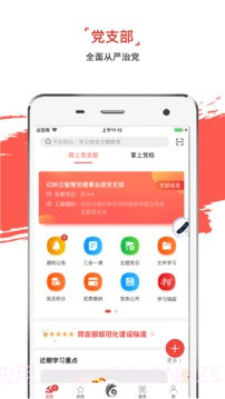 云岭先锋截图2