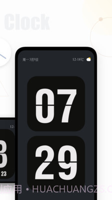 翻页时钟截图2 翻页时钟截图2