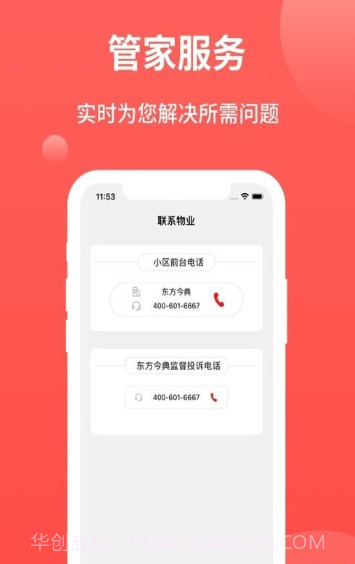 今典家截图2 今典家截图2
