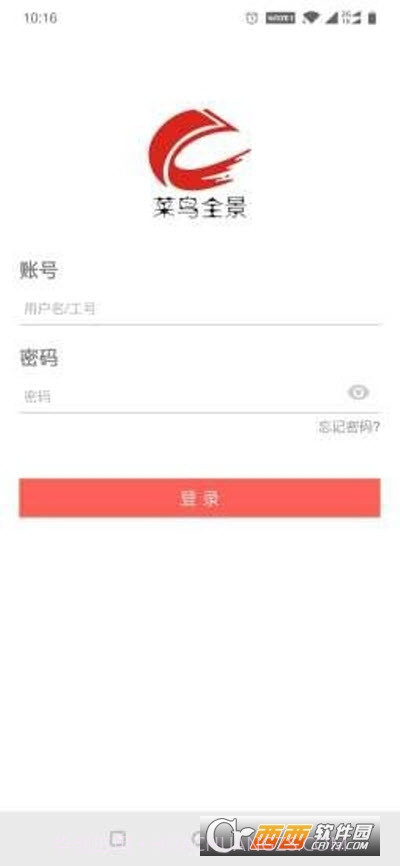 菜鸟全景截图3 菜鸟全景截图3