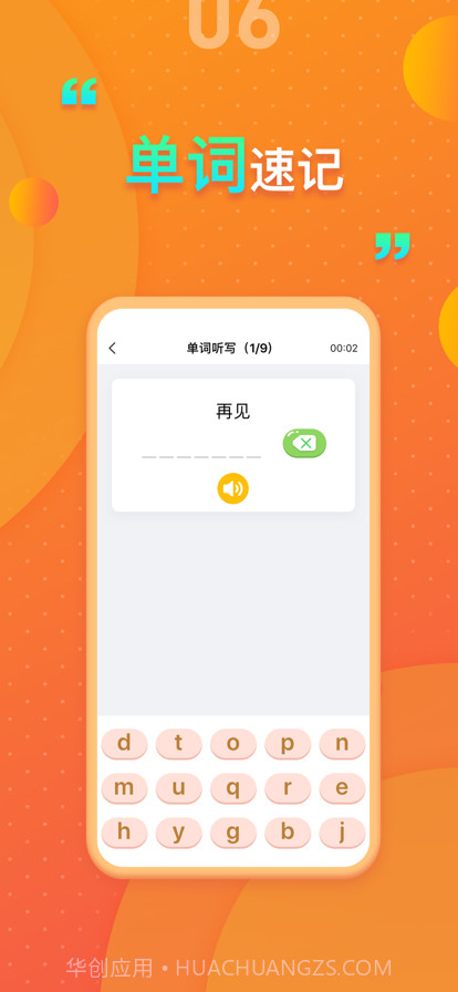 深圳版小学英语截图6 深圳版小学英语截图6