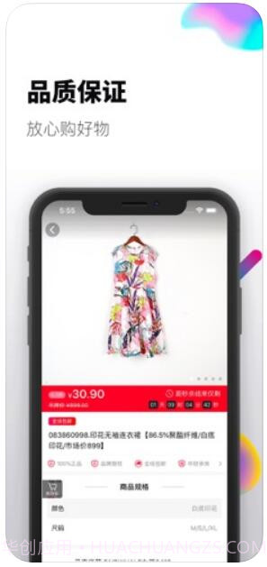 好省截图3 好省截图3