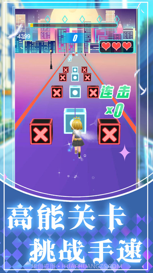 音符节奏大师截图2