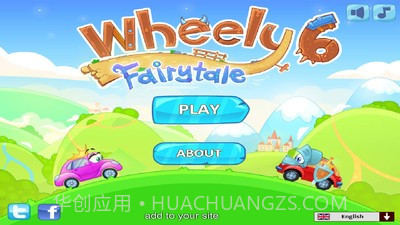 小汽车的童话梦截图1