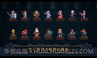 了不起勇者截图4 了不起勇者截图4