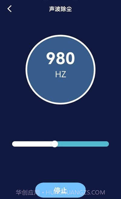 听筒清理截图3 听筒清理截图3