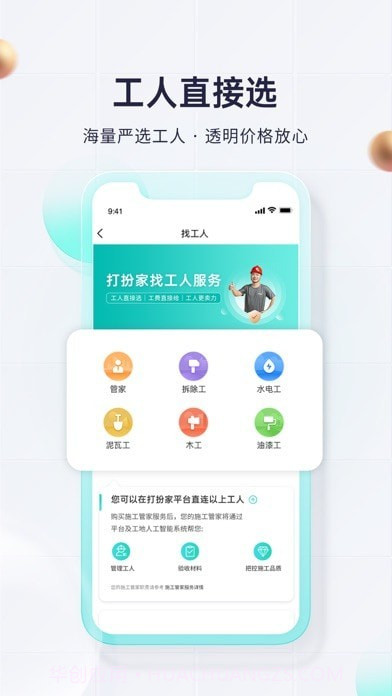 打扮家截图5 打扮家截图5