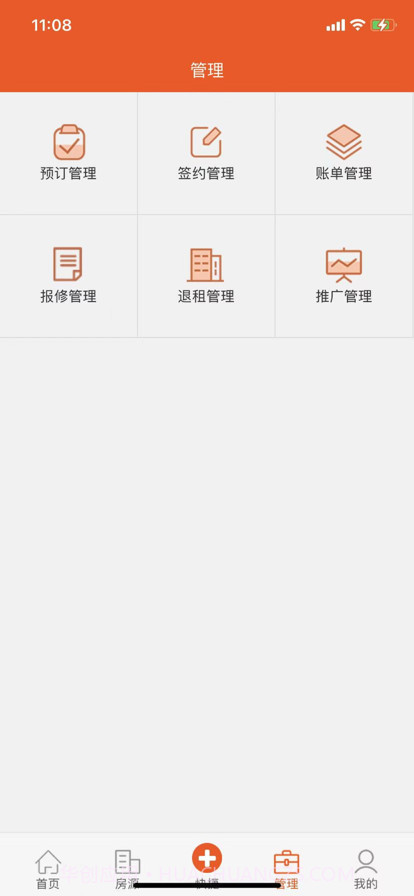 一间房管家截图2 一间房管家截图2