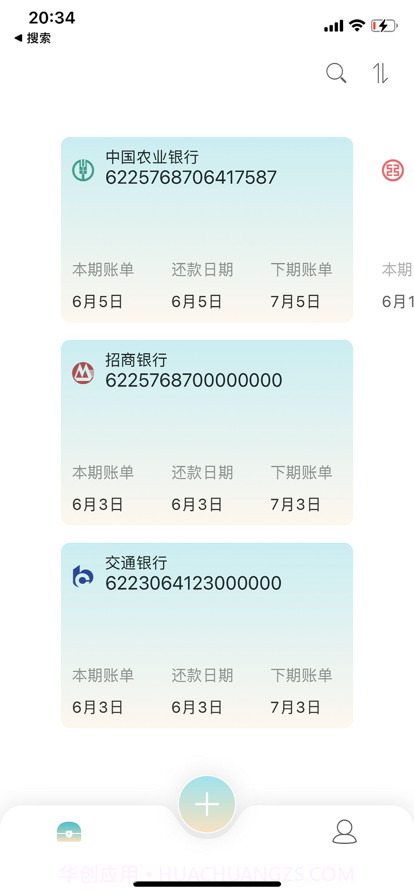 管卡婆截图5 管卡婆截图5