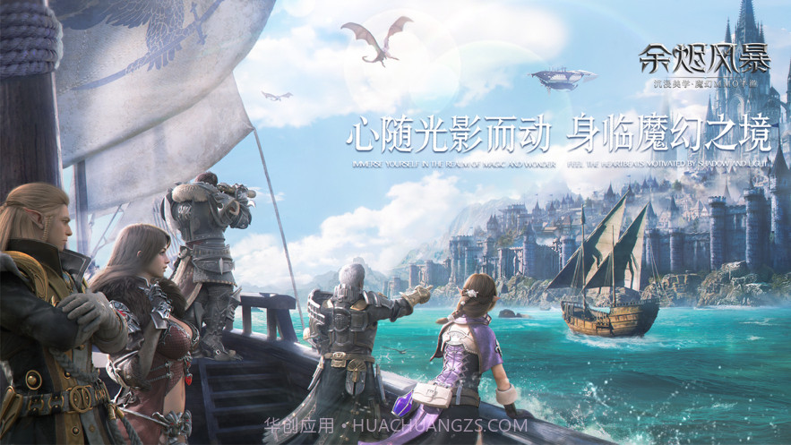 余烬风暴截图1 余烬风暴截图1