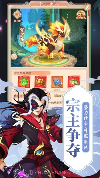 神仙劫修仙截图1