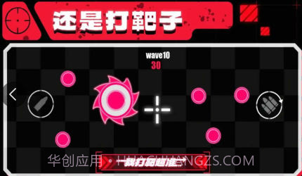 我打靶超准截图3 我打靶超准截图3