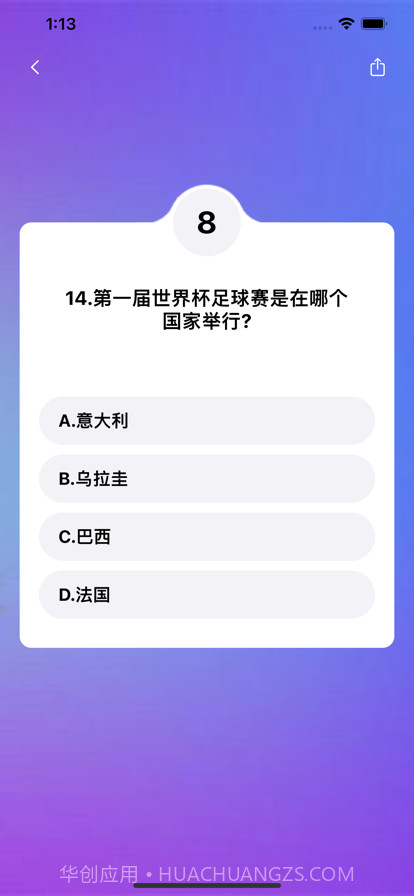 答题神器截图3 答题神器截图3