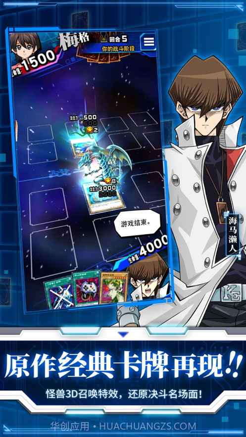 游戏王决斗链接截图3 游戏王决斗链接截图3