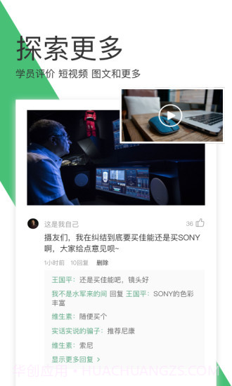 网易云课堂截图4 网易云课堂截图4