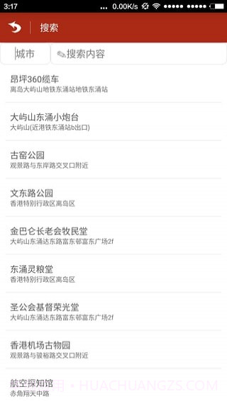 定位修改器截图4 定位修改器截图4