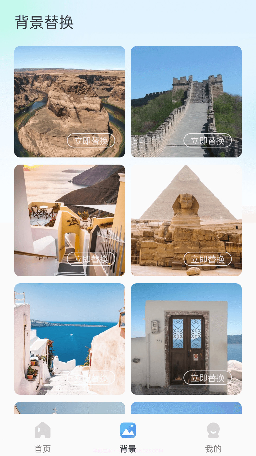 一键换背景截图4