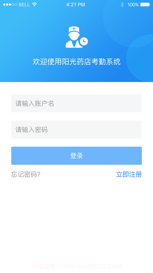 宁波阳光考勤截图2 宁波阳光考勤截图2