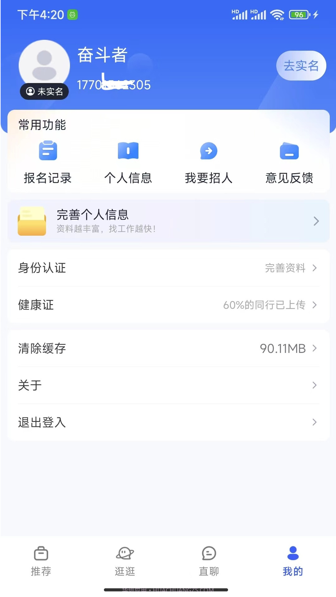 闪客日结截图1 闪客日结截图1