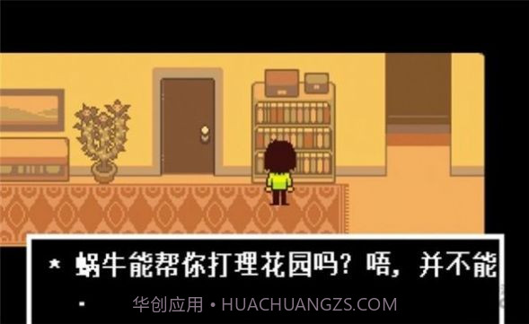 传说之后的sans截图3 传说之后的sans截图3