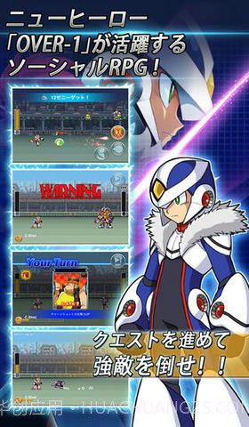 洛克人Xover截图3 洛克人Xover截图3